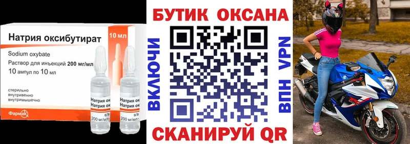 Бутират бутандиол Гусь-Хрустальный