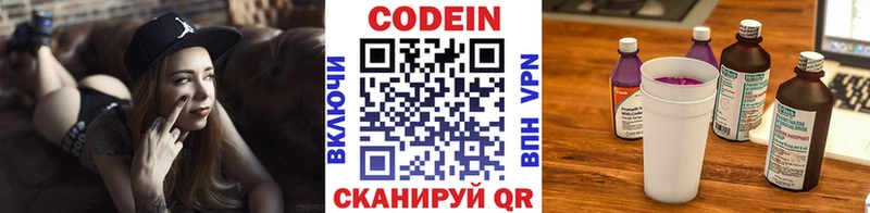 Codein Purple Drank  купить наркоту  Гусь-Хрустальный 
