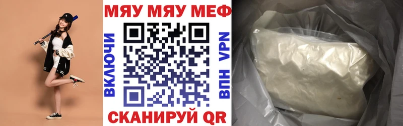 мега зеркало  Гусь-Хрустальный  МЕФ mephedrone  купить наркоту 